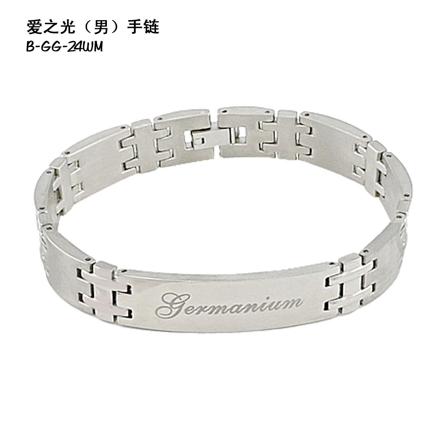 Germanium Silver Wear Resistant Stainless Steel Bracelet